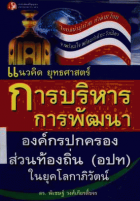 ภาพปกที่กำหนดเอง