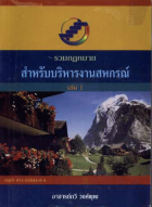 ภาพปกที่กำหนดเอง