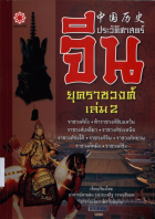 ภาพปกที่กำหนดเอง