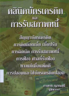 ภาพปกที่กำหนดเอง
