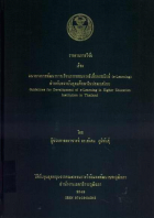 ภาพปกที่กำหนดเอง