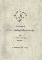 ภาพปกที่กำหนดเอง