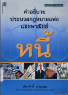ภาพปกที่กำหนดเอง