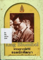 ภาพปกที่กำหนดเอง