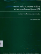 ภาพปกที่กำหนดเอง