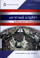 ภาพปกที่กำหนดเอง