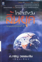 ภาพปกที่กำหนดเอง