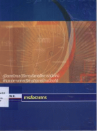 ภาพปกที่กำหนดเอง