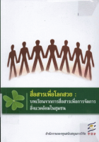 ภาพปกที่กำหนดเอง