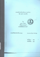 ภาพปกที่กำหนดเอง