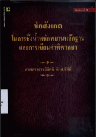 ภาพปกที่กำหนดเอง
