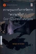 ภาพปกที่กำหนดเอง