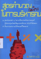 ภาพปกที่กำหนดเอง