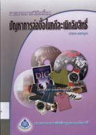 ภาพปกที่กำหนดเอง