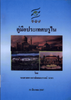 ภาพปกที่กำหนดเอง