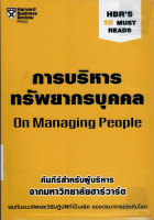 ภาพปกที่กำหนดเอง