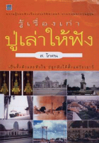 ภาพปกที่กำหนดเอง