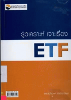 ภาพปกที่กำหนดเอง