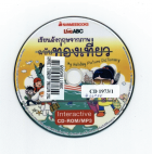 ภาพปกที่กำหนดเอง