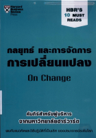 ภาพปกที่กำหนดเอง