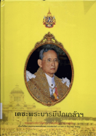 ภาพปกที่กำหนดเอง