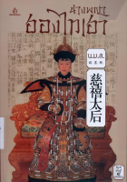 ภาพปกที่กำหนดเอง