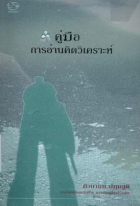 ภาพปกที่กำหนดเอง