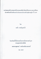 ภาพปกที่กำหนดเอง