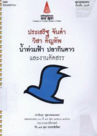 ภาพปกที่กำหนดเอง