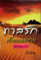 ภาพปกที่กำหนดเอง
