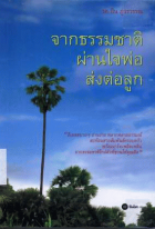 ภาพปกที่กำหนดเอง