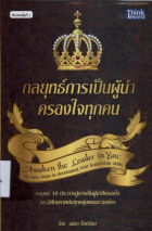 ภาพปกที่กำหนดเอง