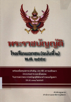 ภาพปกที่กำหนดเอง