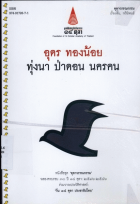 ภาพปกที่กำหนดเอง