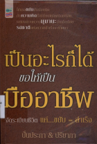 ภาพปกที่กำหนดเอง