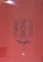 ภาพปกที่กำหนดเอง