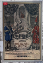 ภาพปกที่กำหนดเอง