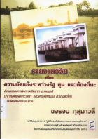ภาพปกที่กำหนดเอง