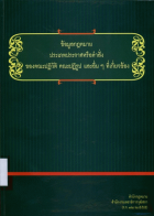 ภาพปกที่กำหนดเอง