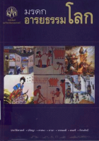 ภาพปกที่กำหนดเอง