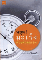 ภาพปกที่กำหนดเอง