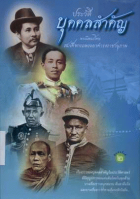 ภาพปกที่กำหนดเอง