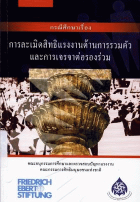 ภาพปกที่กำหนดเอง