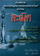 ภาพปกที่กำหนดเอง