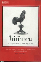 ภาพปกที่กำหนดเอง