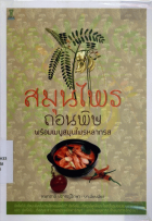 ภาพปกที่กำหนดเอง