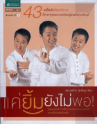 ภาพปกที่กำหนดเอง