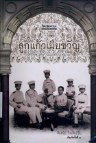 ภาพปกที่กำหนดเอง