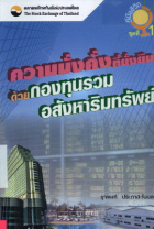 ภาพปกที่กำหนดเอง