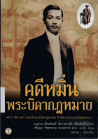 ภาพปกที่กำหนดเอง